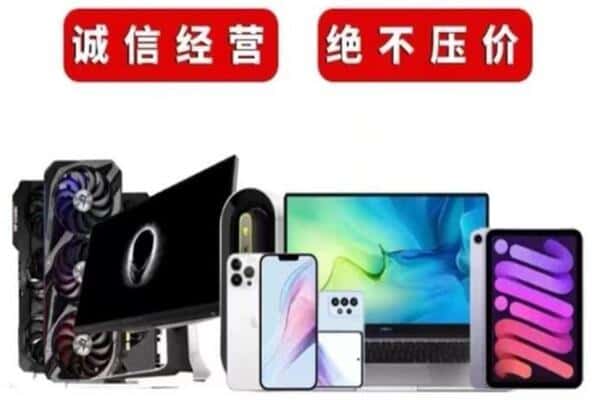 叙州区回收手机