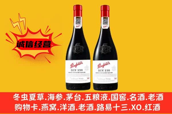 叙州区上门回收奔富价格