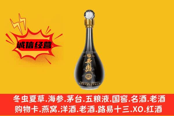 叙州区上门回收西凤酒价格