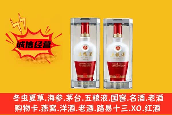 叙州区上门回收五粮液1618价格