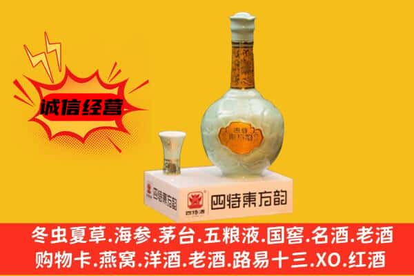 叙州区上门回收四特酒价格