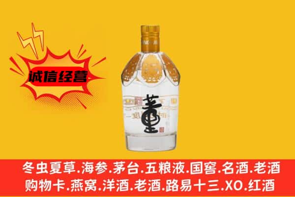 叙州区上门回收老董酒价格