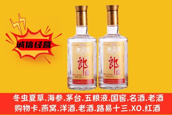 叙州区上门回收郎酒价格