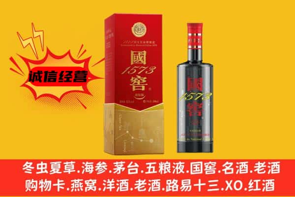 叙州区上门回收国窖价格