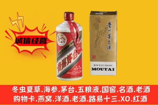 叙州区回收铁盖茅台酒