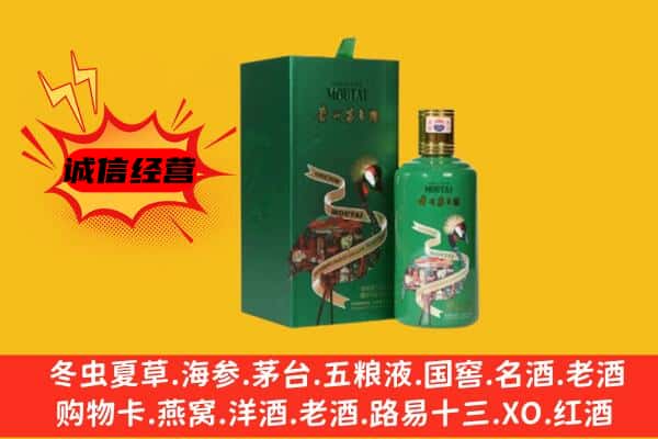 叙州区回收出口茅台酒