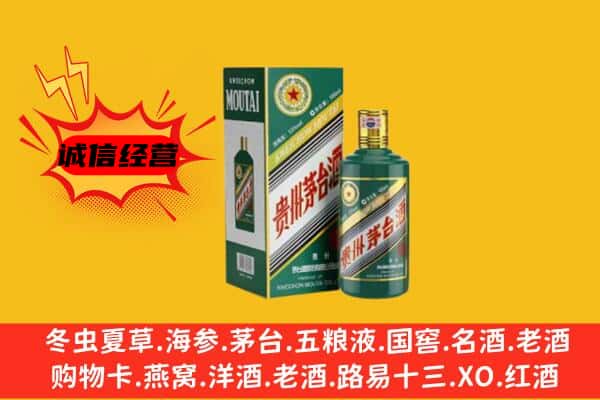 叙州区回收生肖茅台酒