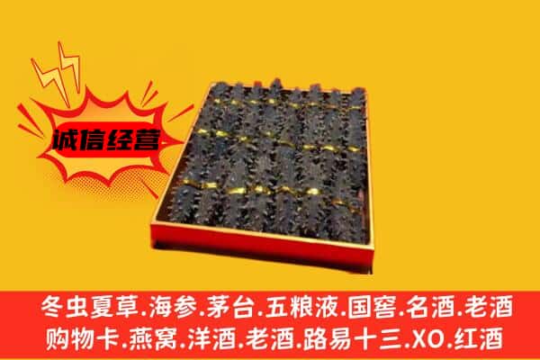 叙州区回收海参