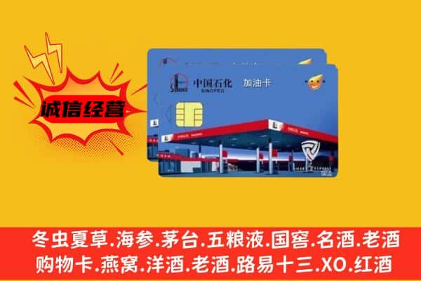 叙州区回收加油卡