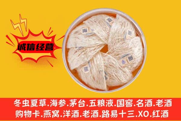 叙州区回收燕窝