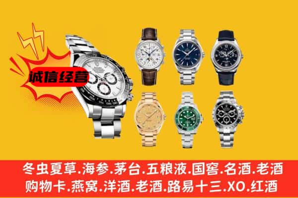 叙州区回收名表