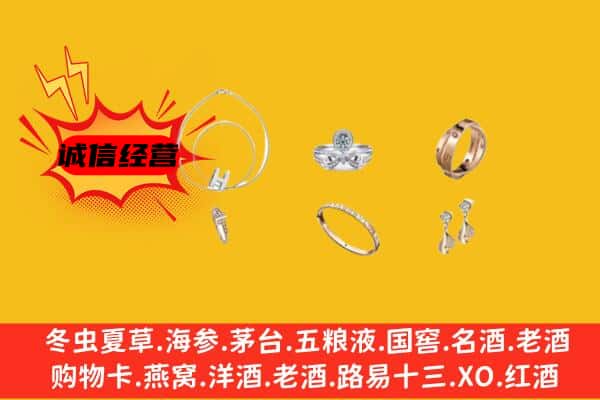 叙州区回收首饰