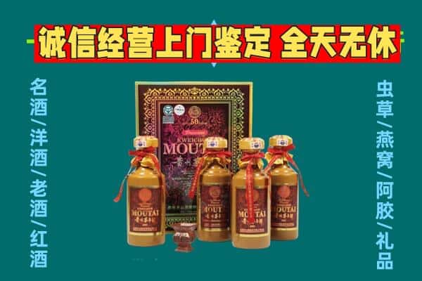 叙州区回收茅台酒瓶