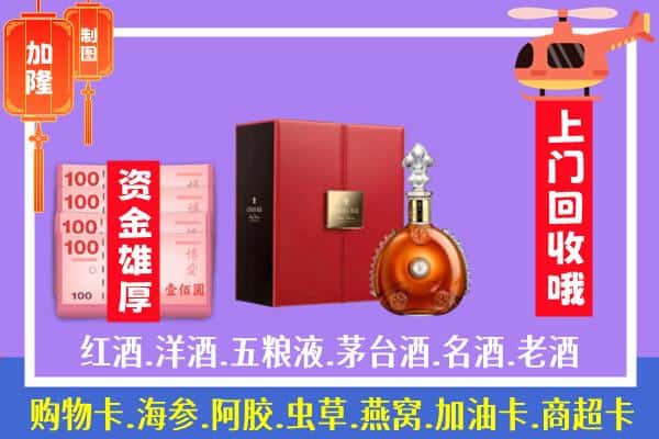 ​叙州区回收路易十三是如何定价