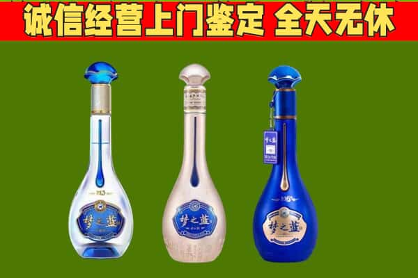 叙州区回收哪些梦之蓝